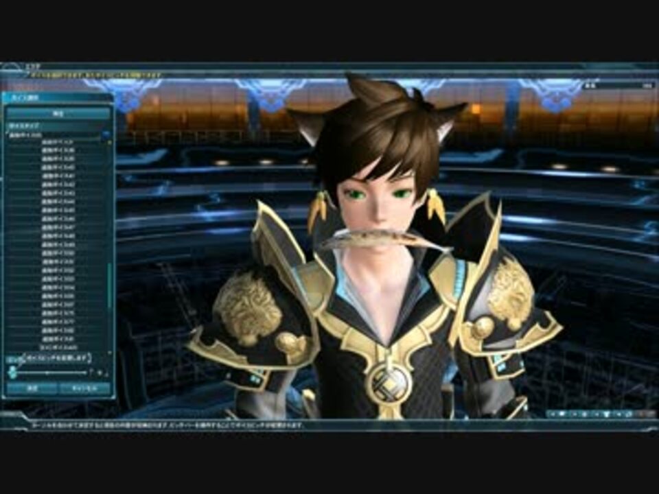 人気の ｐｓｏ2追加ボイスサンプル 動画 646本 15 ニコニコ動画