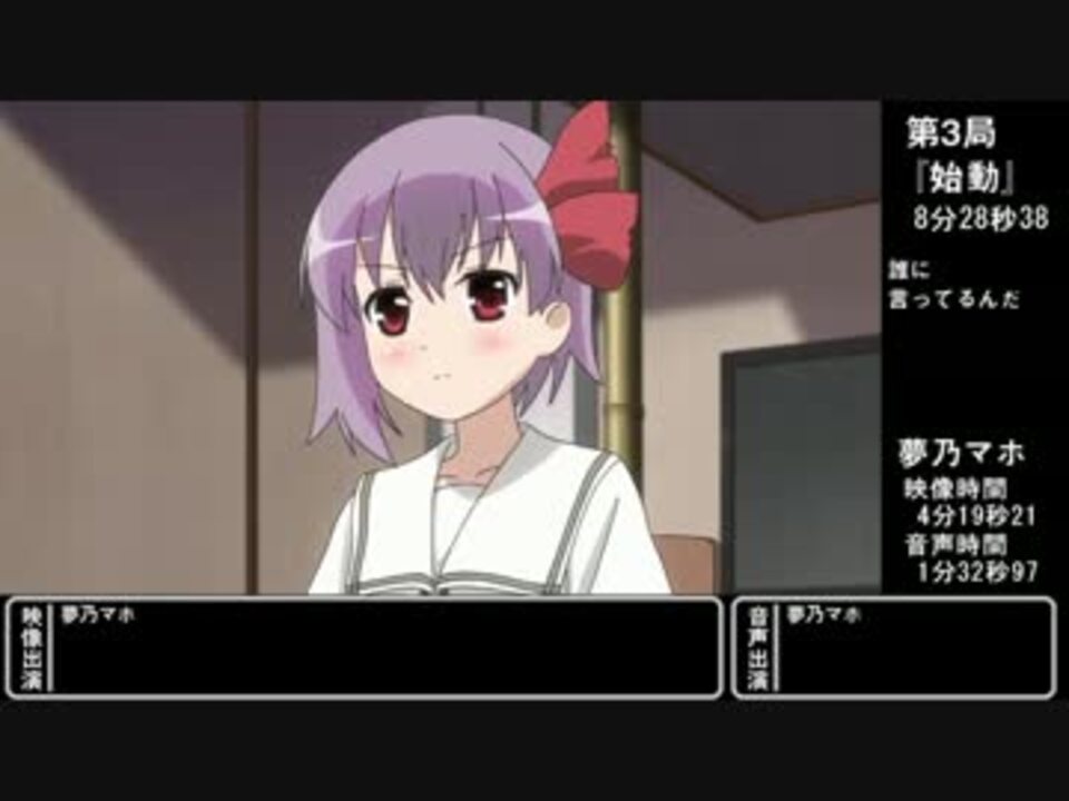 出演時間 咲 Saki 全国編 夢乃マホ 全登場シーン 26位 ニコニコ動画