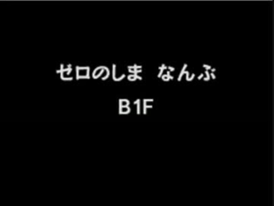 人気の 空の探検隊 動画 1 277本 2 ニコニコ動画