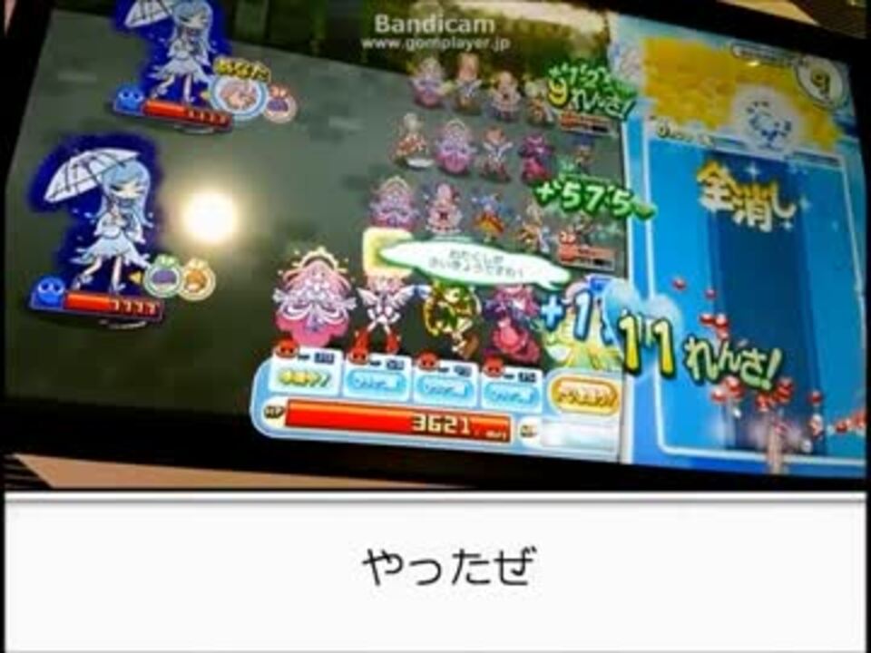 Ver1 3 ぷよクエac ふふふとヒミツの金庫 辛口 強ボス ニコニコ動画