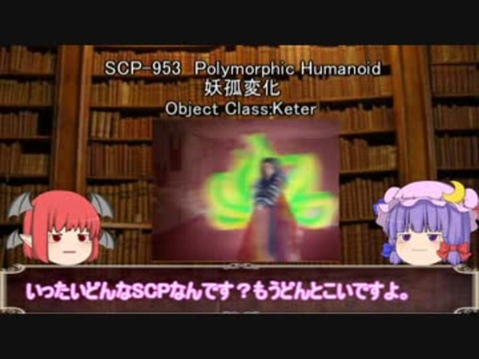 人気の Scp解説 動画 2 5本 17 ニコニコ動画