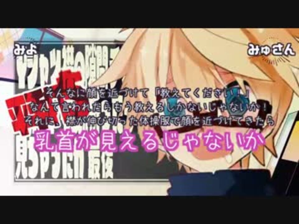 合わせてみた みよ みゅさん ニコニコ動画