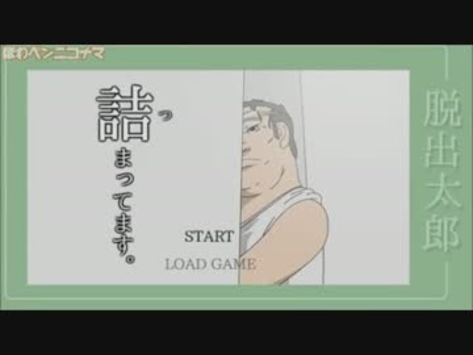 人気の 詰まってます 動画 4本 ニコニコ動画