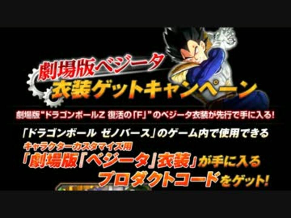 人気の ゲーム ドラゴンボールゼノバース 動画 6本 ニコニコ動画