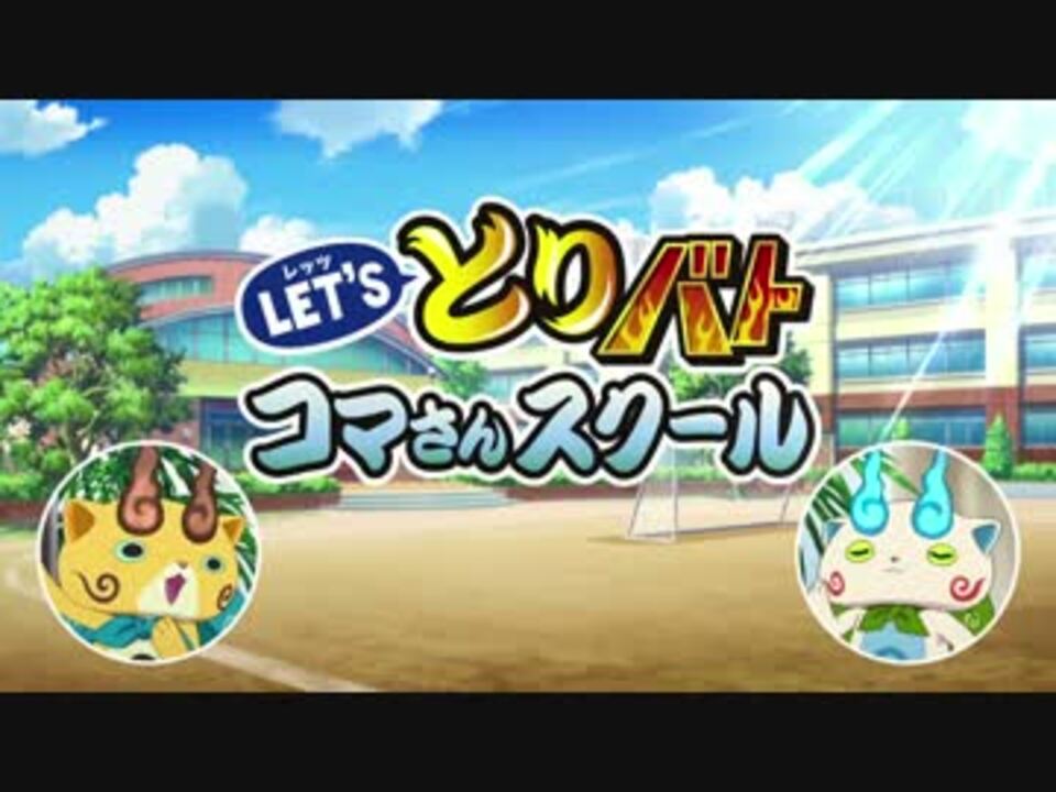 人気の とりつきカードバトル 動画 3本 ニコニコ動画