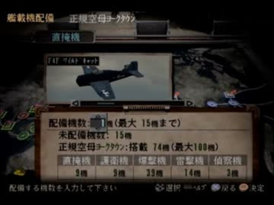 提督の決断 新米司令長官の挑戦第4回 長官 空母艦隊を編成する ニコニコ動画