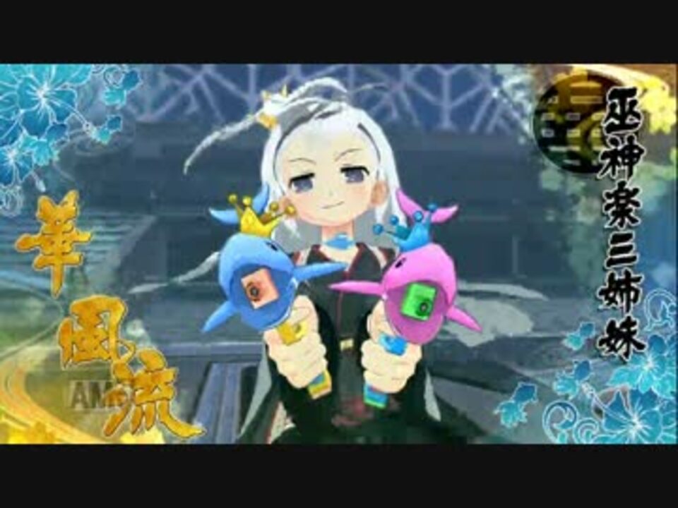 閃乱カグラev 熱帯そのさん ニコニコ動画