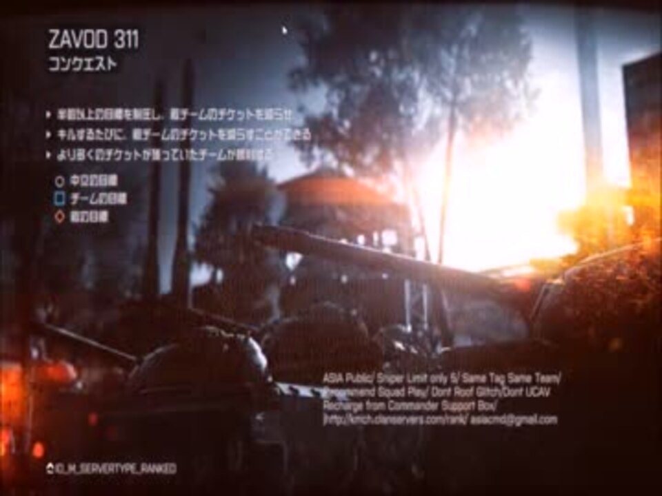 実況 Bf4 Pc版を実況 In Zavod311 コンクエ前編 ニコニコ動画