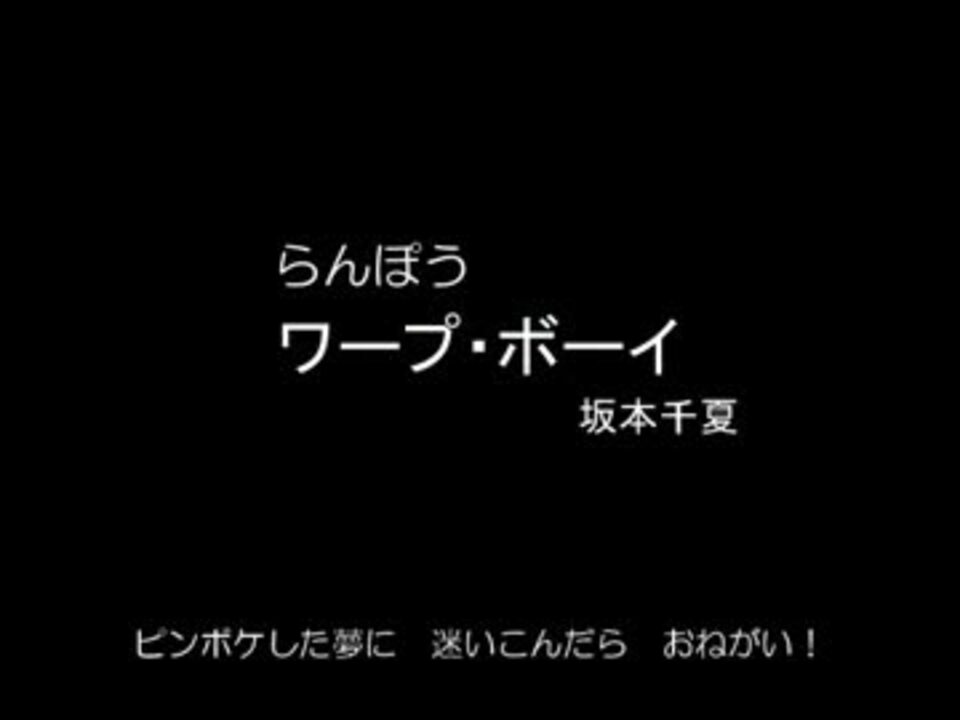 人気の 坂本千夏 動画 452本 8 ニコニコ動画