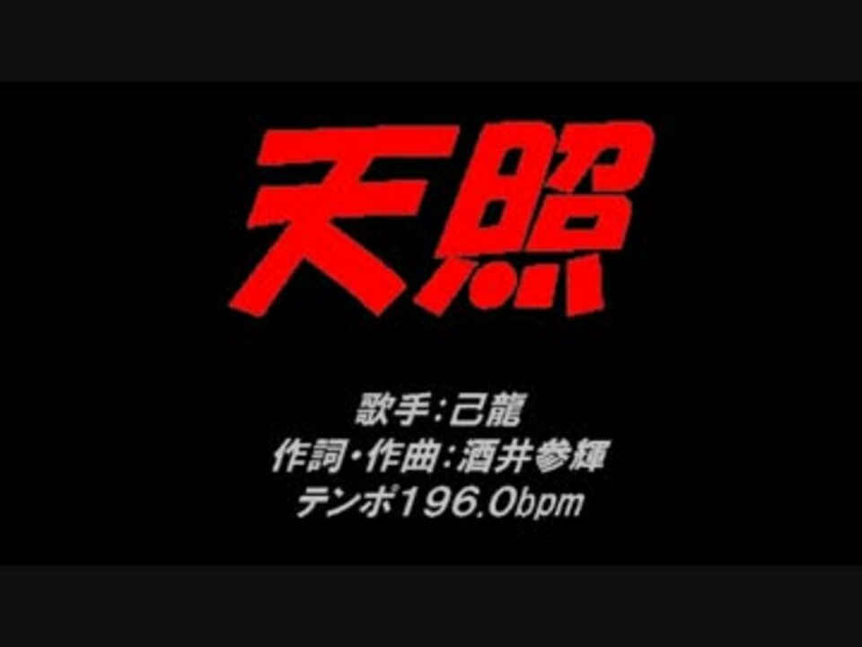 人気の 己龍 動画 325本 4 ニコニコ動画