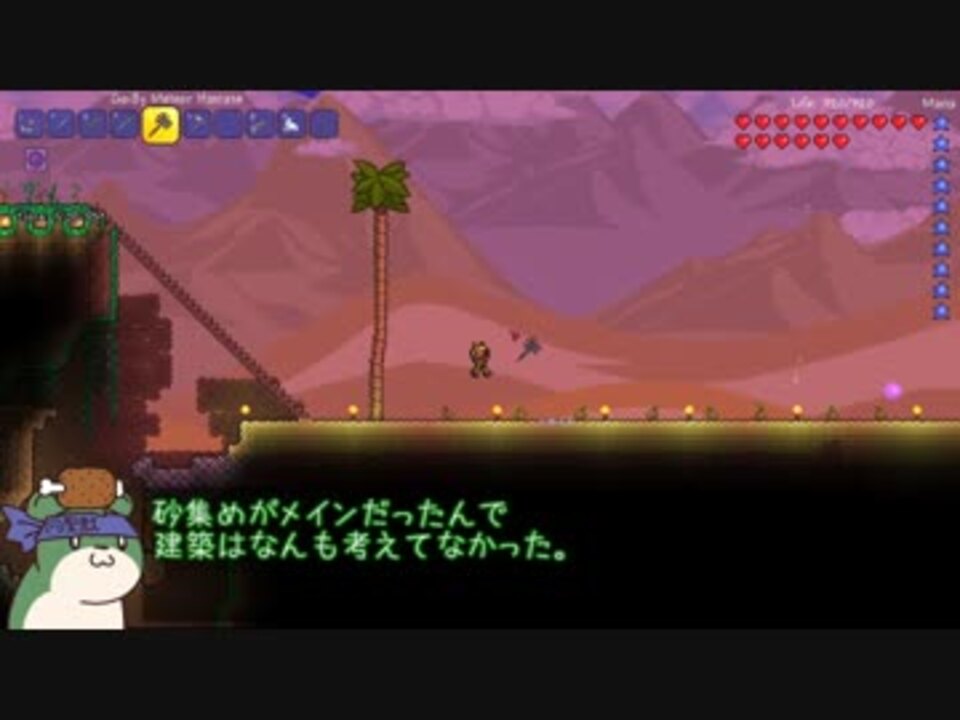 ゆっくり実況 Terraria 完結 全42件 Liczka リチカ さんのシリーズ ニコニコ動画