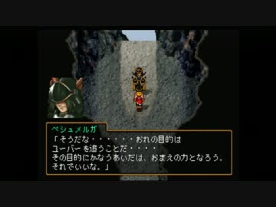幻想水滸伝２をマイペースに実況part81 ニコニコ動画