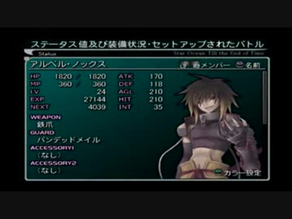 人気の スターオーシャン So3dc 動画 70本 2 ニコニコ動画