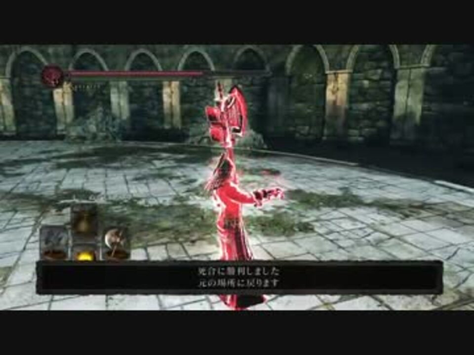 人気の ダークソウル２ 死合 動画 431本 2 ニコニコ動画