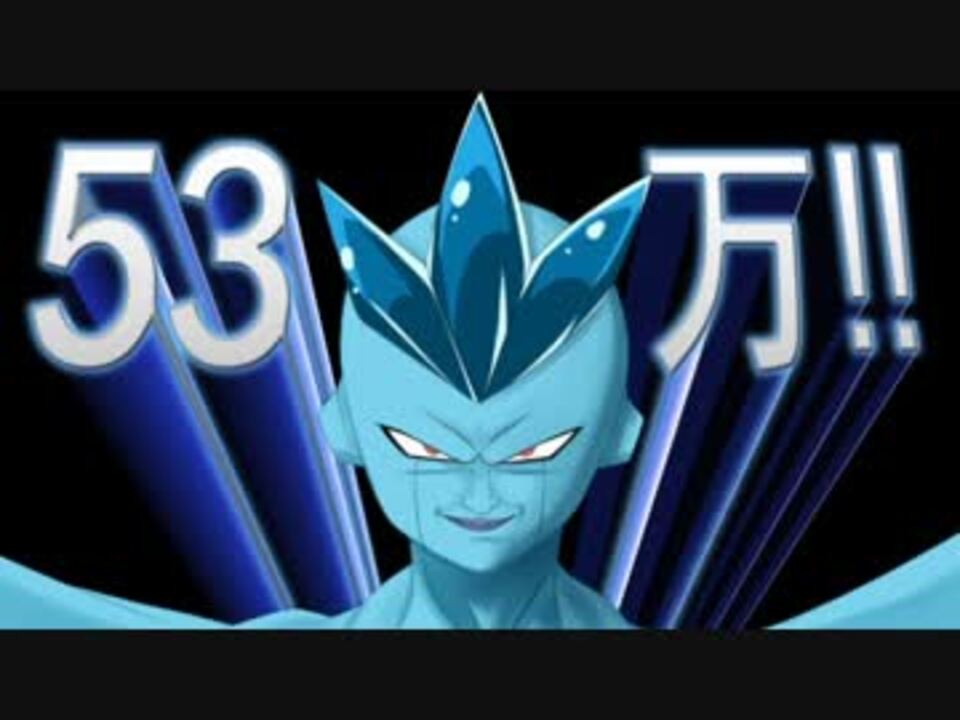 ポケモンoras フリーザ 様とシングルレート Part2 ニコニコ動画
