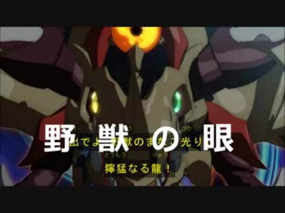 人気の ビーストアイズ ペンデュラム ドラゴン 動画 13本 ニコニコ動画