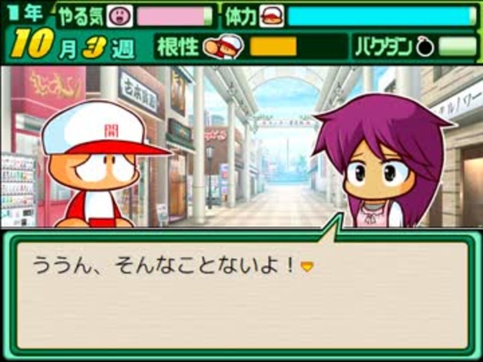 人気の パワポケ パワプロクンポケット 動画 2 587本 28 ニコニコ動画