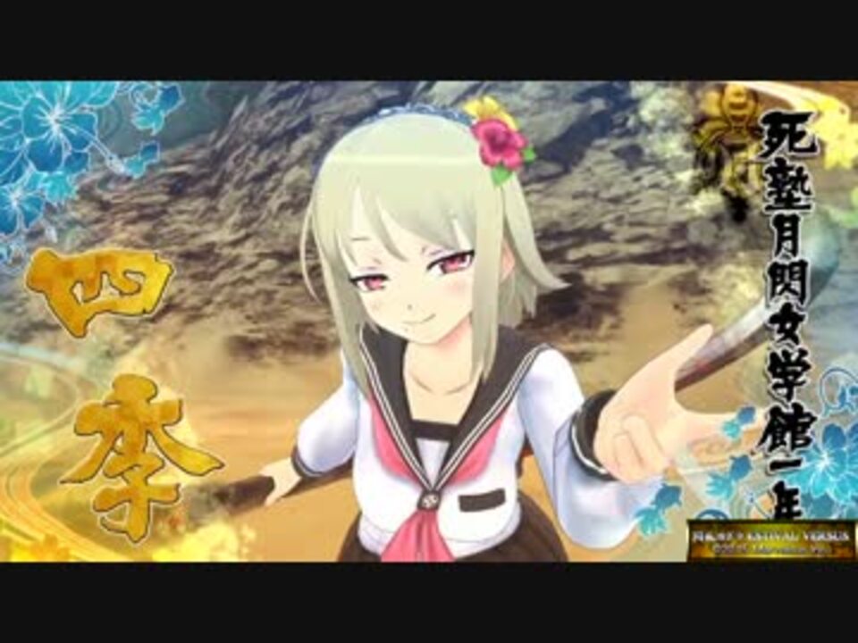 閃乱カグラev ネット対戦 四季連合軍 ニコニコ動画