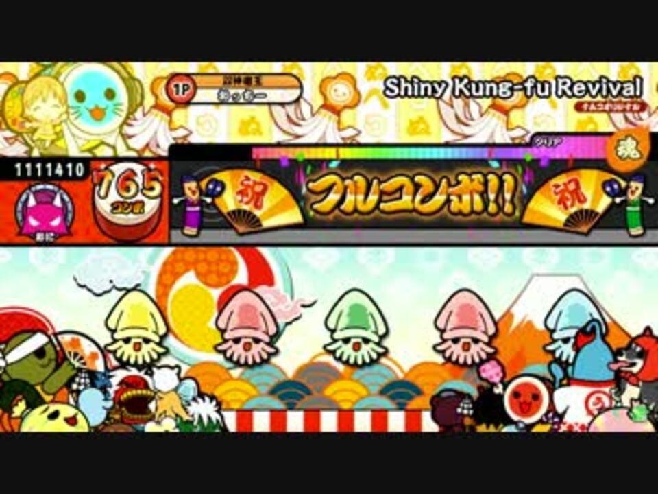 人気の Shiny Kung Fu Revival 動画 44本 2 ニコニコ動画