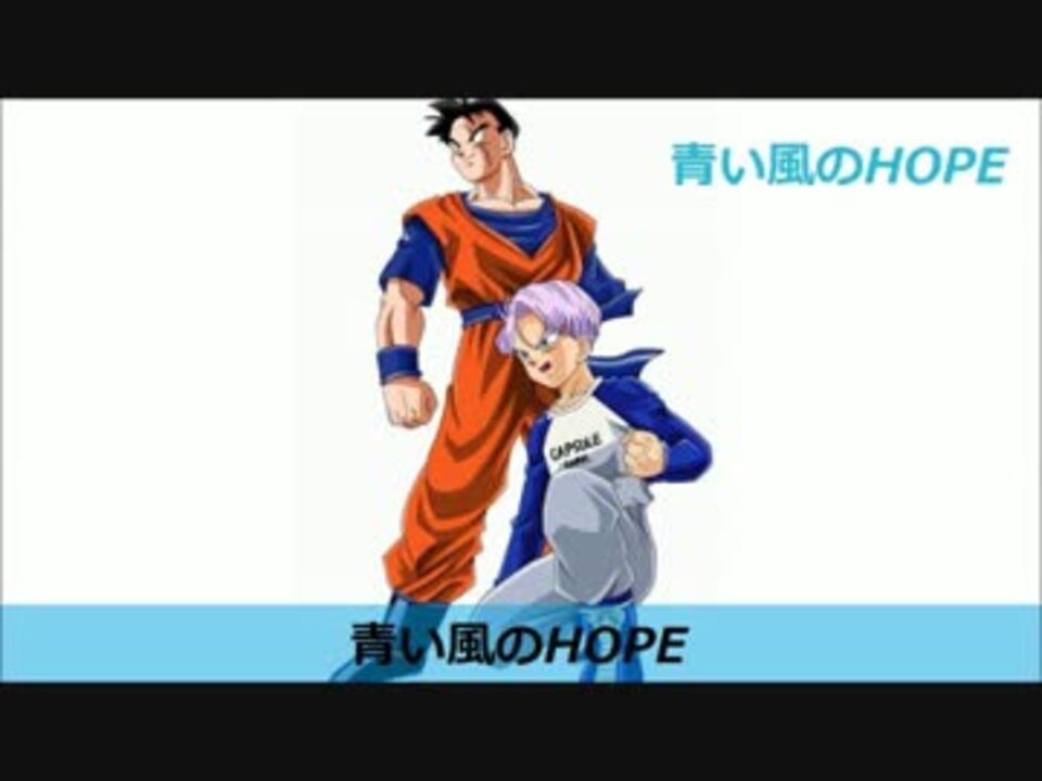 人気の 青い風のhope 動画 16本 ニコニコ動画