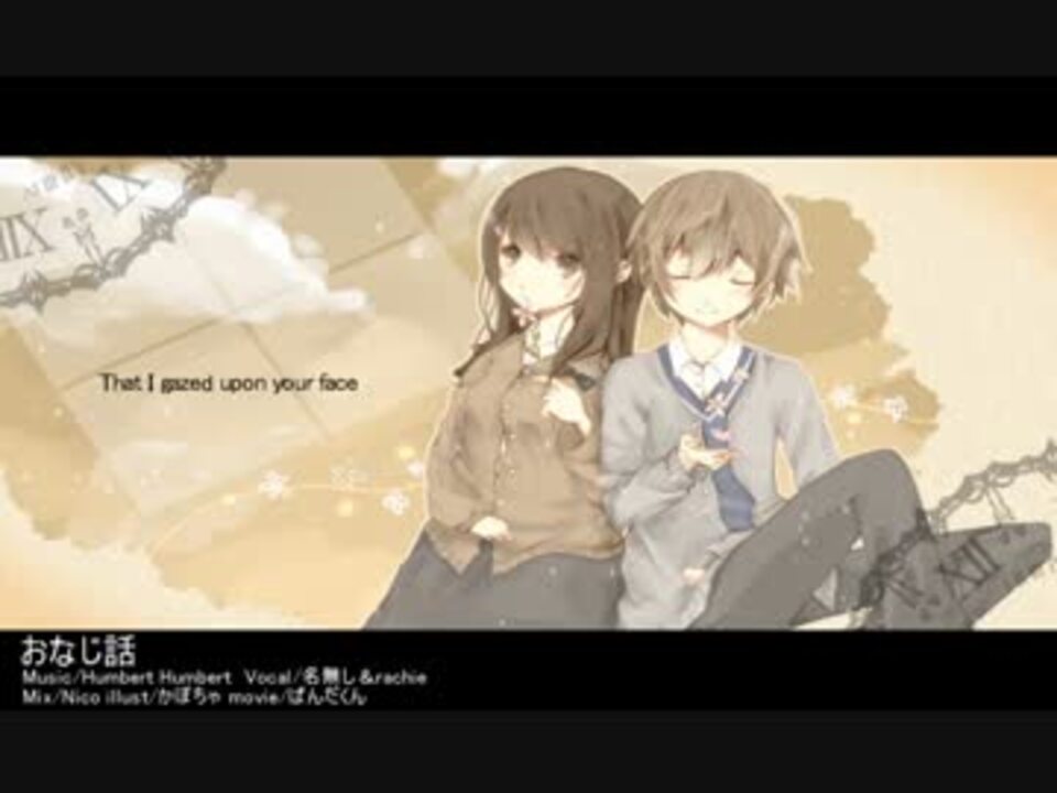 【パンツとJKで】 『おなじ話』 　歌ってみた - ニコニコ動画