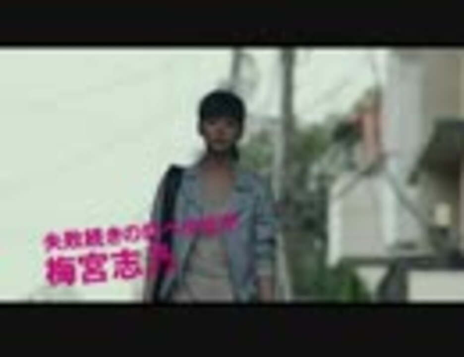 邦画ドラマ ピース オブ ケイク 15 特報 予告 無料動画 ニコニコ動画