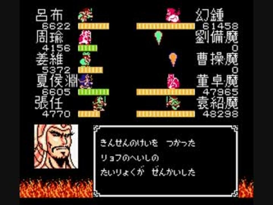 天地を喰らう 改 Final Ver 隠しボス戦 Part1 ニコニコ動画