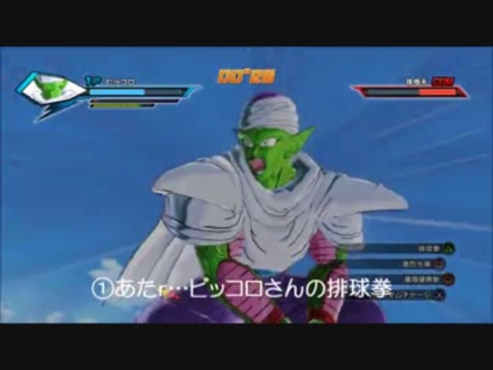 人気の ドラゴンボール ゲーム 動画 1 454本 14 ニコニコ動画