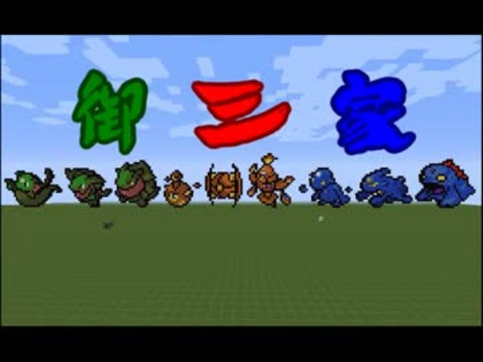 人気の ポケモン ドット絵 動画 146本 4 ニコニコ動画