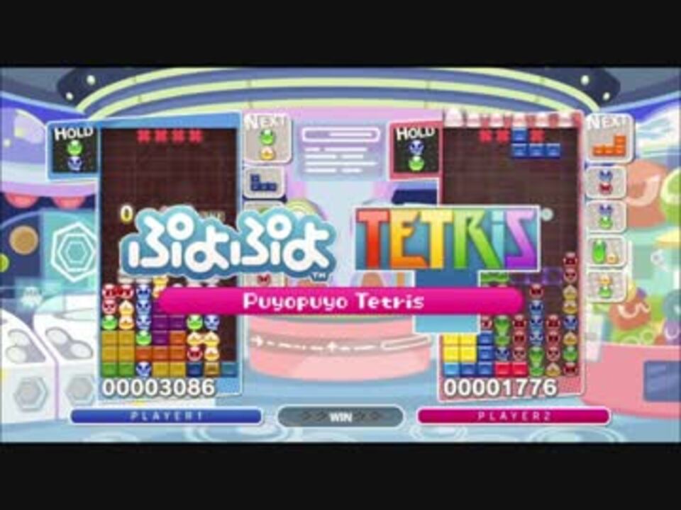 ぷよぷよテトリス 対戦bgm No 21 ラスボスbgm ニコニコ動画