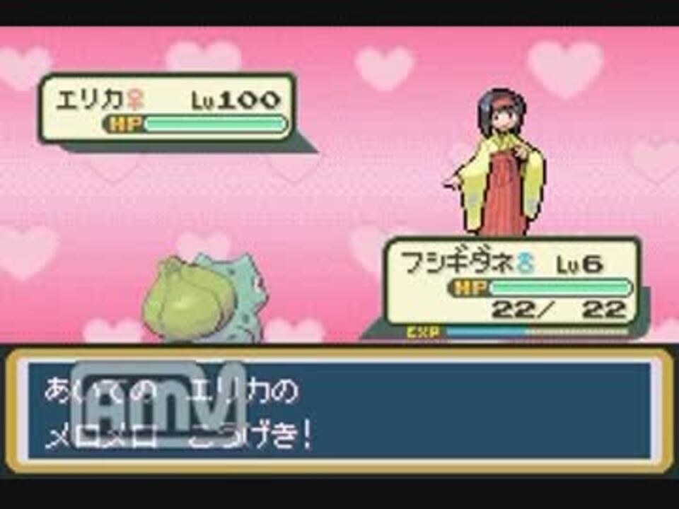 ポケモンｆｒをちょっとだけ改造してみた Part1 ｖｓエリカ様 ニコニコ動画