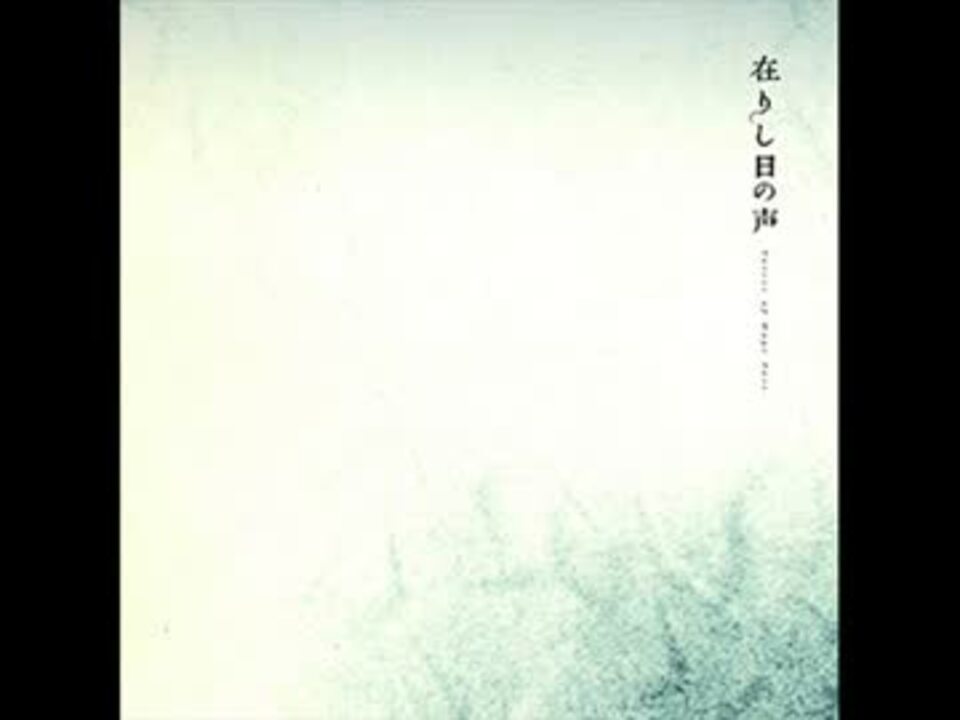 World S End Girlfriend Feat Smany 中原中也 頑是ない歌 ニコニコ動画