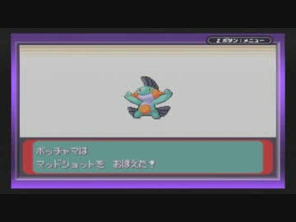 ポジモンエメラルド　第五章.ikenuma - ニコニコ動画