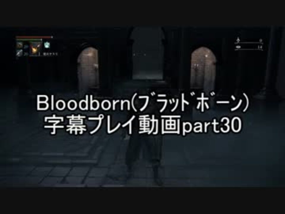 人気の Bloodborne 動画 16 499本 33 ニコニコ動画