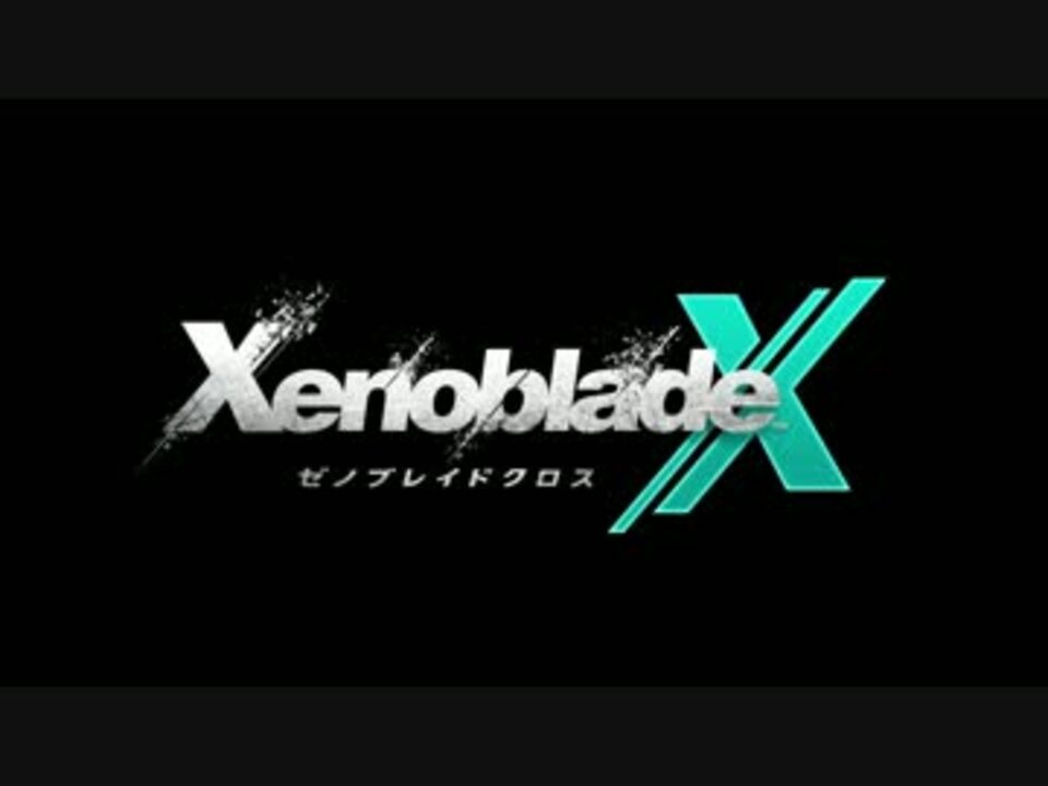 ゼノブレイドクロス BGM Black tar - ニコニコ動画