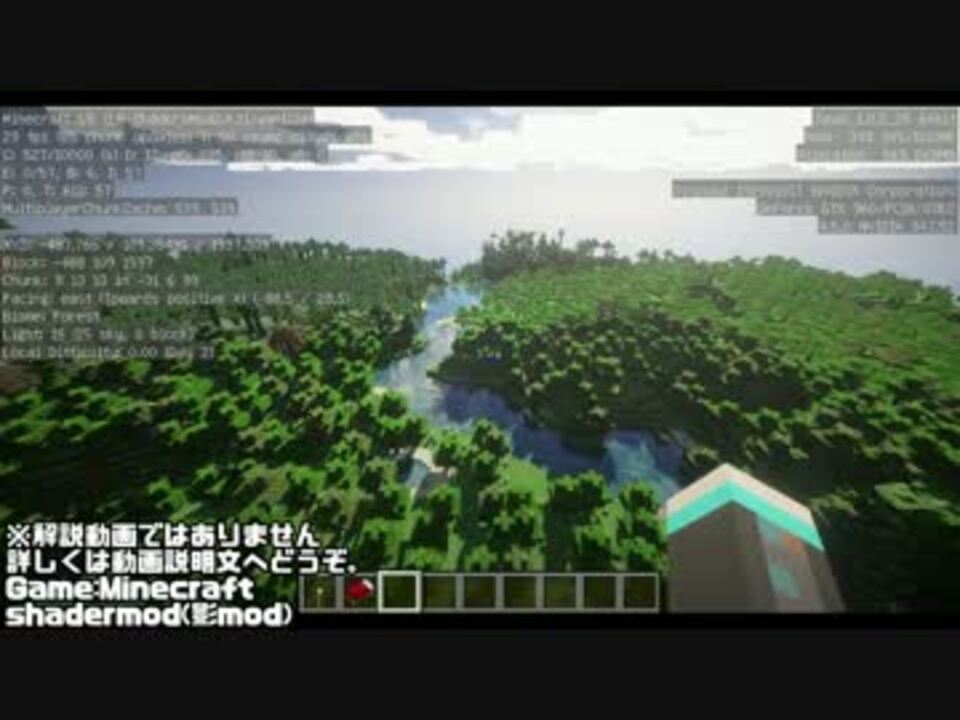 すべてのカタログ 最高 Ever マイクラ 影mod グラボ