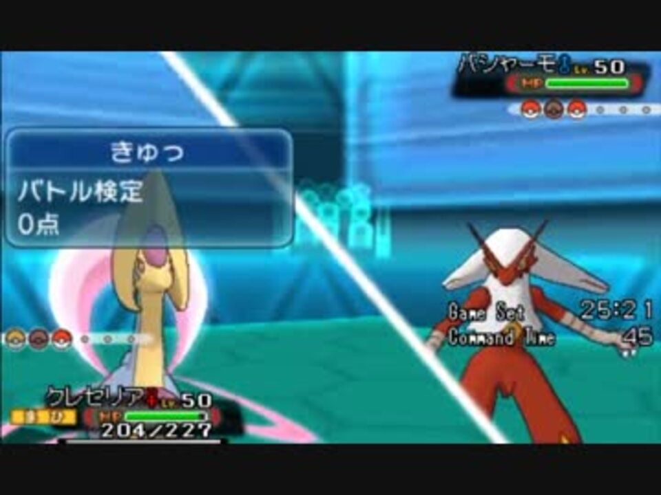 対戦実況 日刊ポケモンoras Part6 クレセリア ニコニコ動画