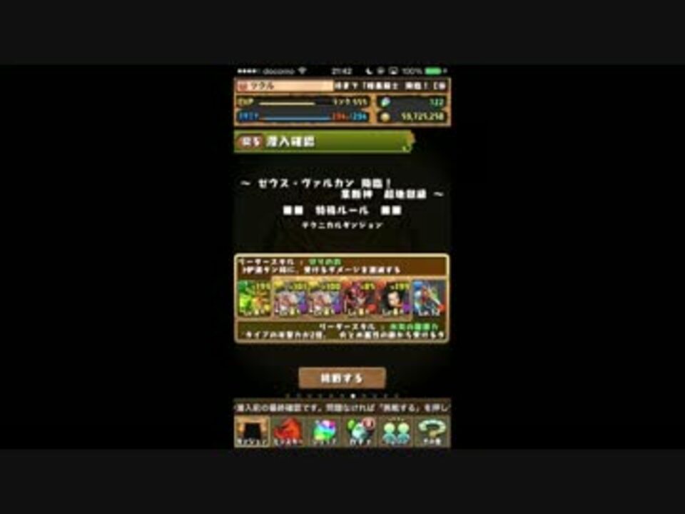 パズドラ ゼウスヴァルカン降臨 オーディン ミスリルエッジ