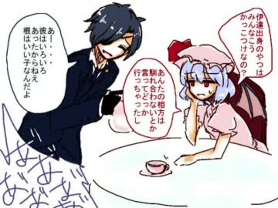 東方 刀剣乱舞 東方乱舞 クロスオーバー いろまいさんの公開マイリスト Niconico ニコニコ