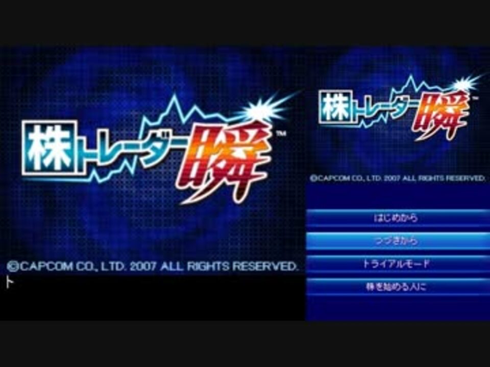 人気の 株トレーダー瞬 動画 21本 ニコニコ動画