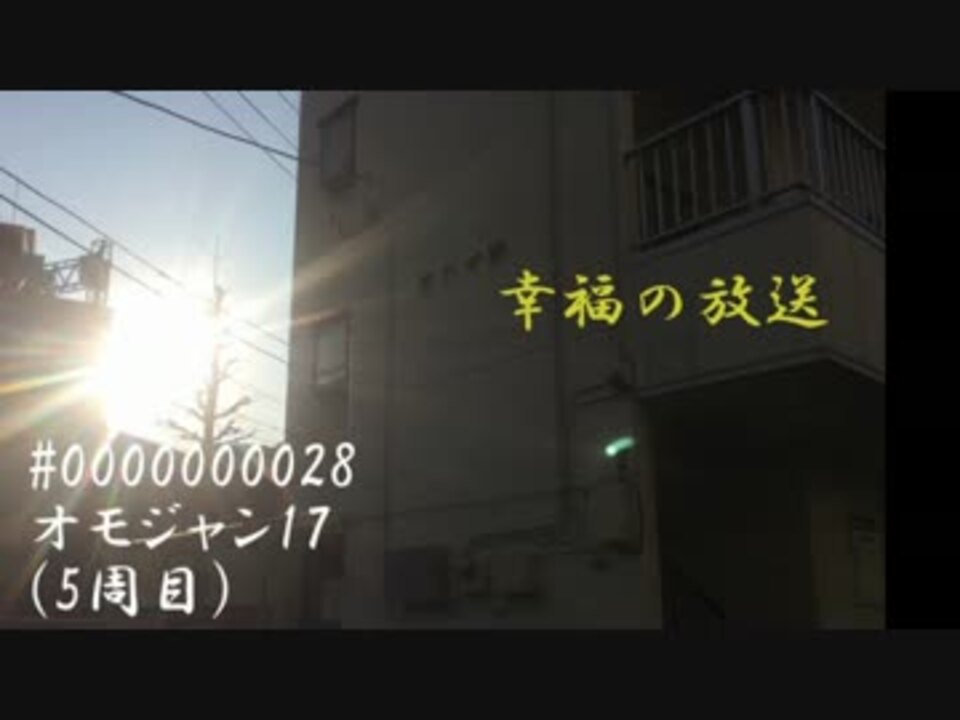 人気の おもじゃん 動画 63本 ニコニコ動画