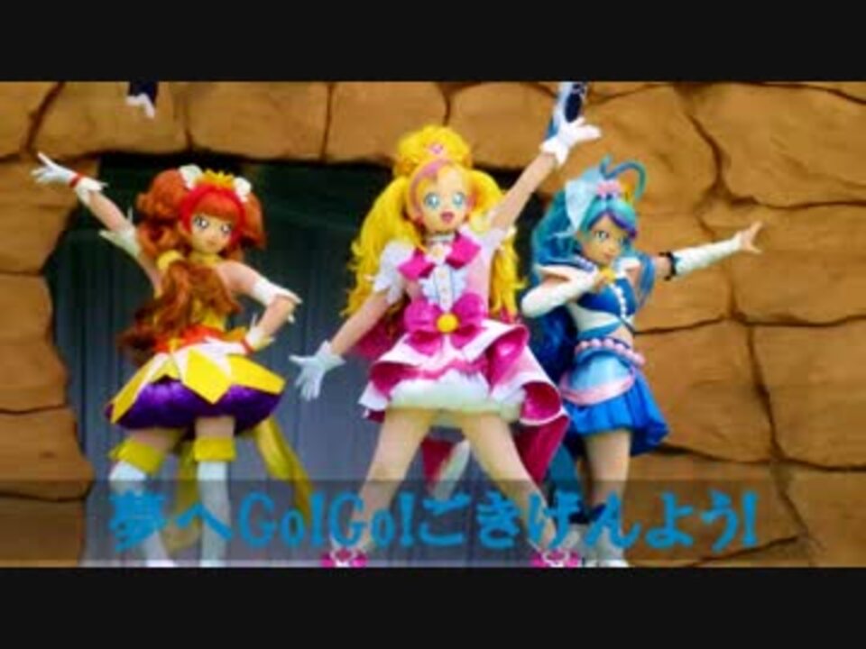 Go プリンセスプリキュアショー クローズはまだまだ元気だぜ 編 その3 A ニコニコ動画