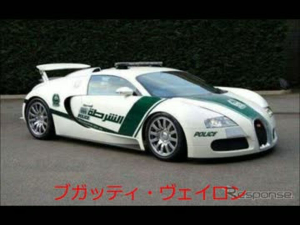 人気の ブガッティ ヴェイロン 動画 37本 ニコニコ動画