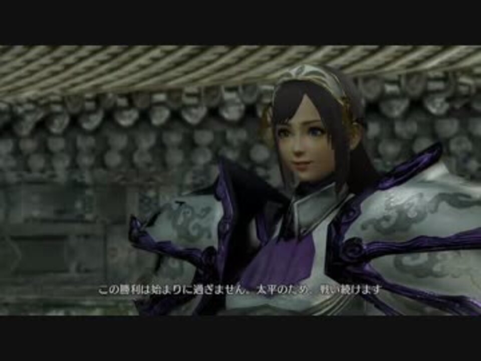 真 三國無双7empires 謀反成功台詞集 女性エディット ニコニコ動画