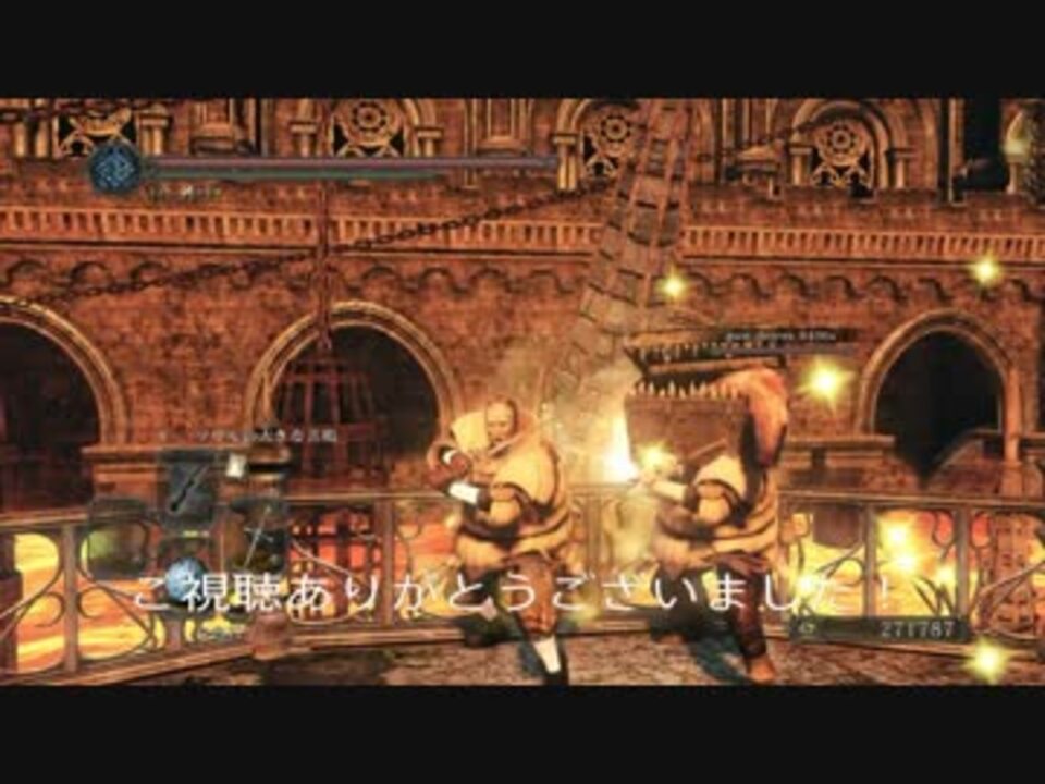 ダークソウル2 道場サイコー２ ニコニコ動画