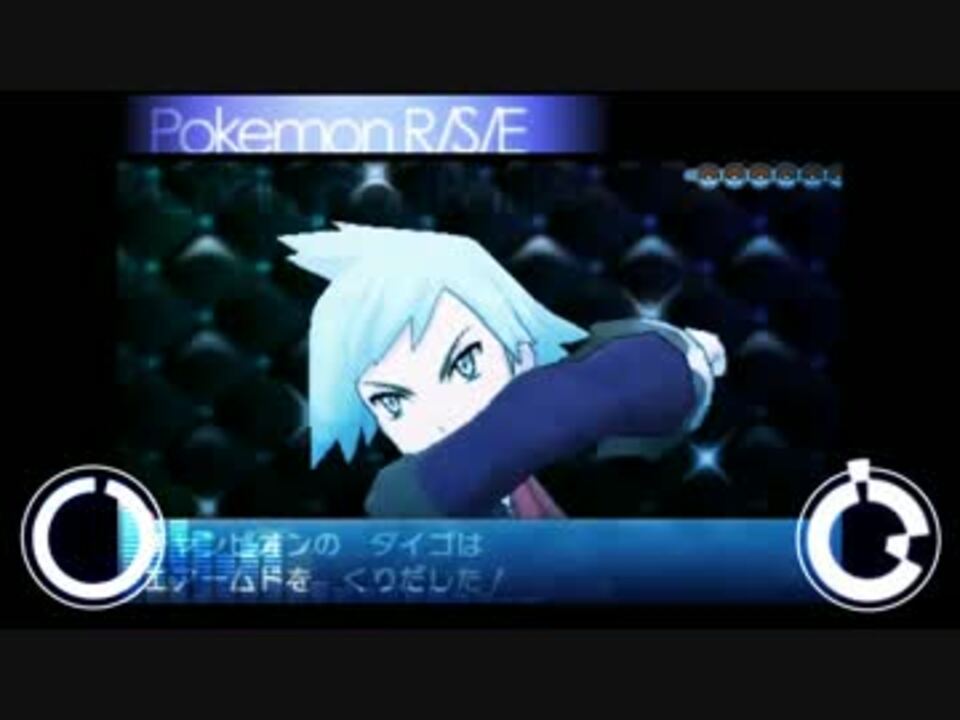 ポケモンアレンジ 大誤算の手持ちが残り一体になった時にかかるやつ ニコニコ動画