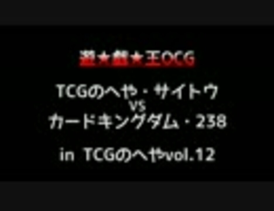 人気の カードキングダム 動画 558本 ニコニコ動画