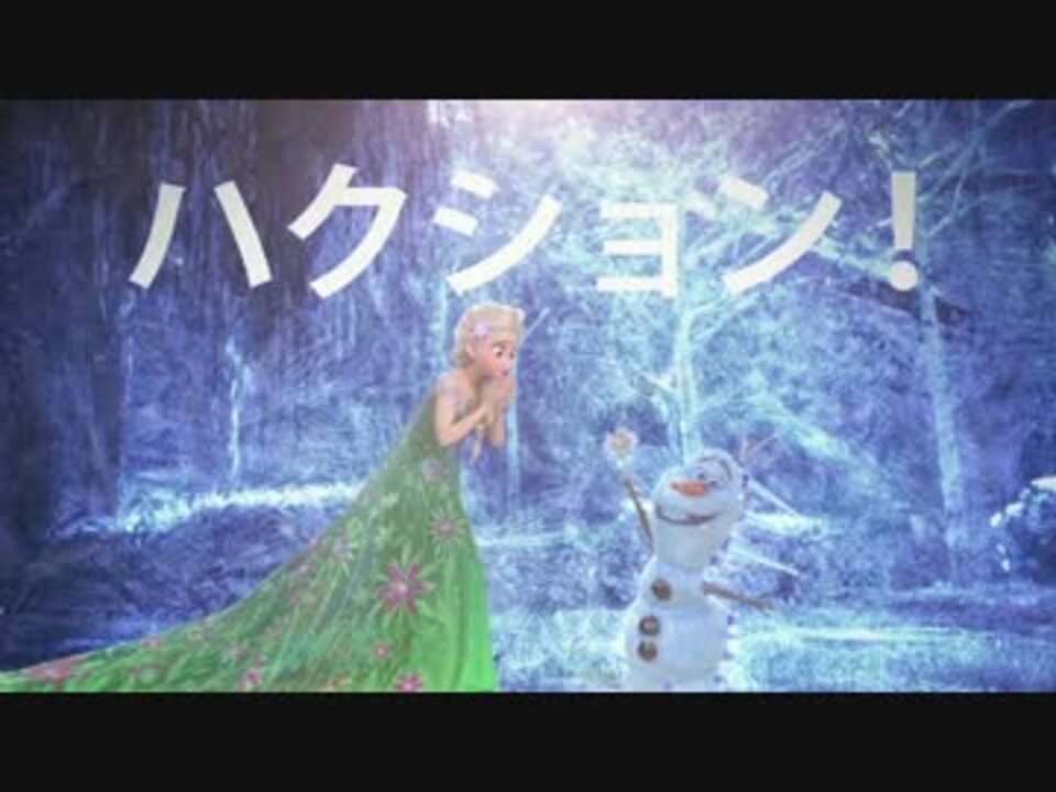 アナと雪の女王 エルサのサプライズ A Perfect Day 日本語 歌詞付き ニコニコ動画