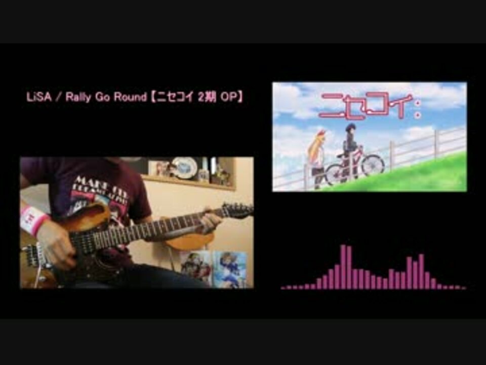 Lisa Rally Go Round ニセコイ 2期 Op 演奏してみた Guitar Cover ニコニコ動画