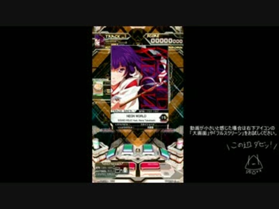 SDVX III】 NEON WORLD 【EXH】 - ニコニコ動画